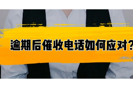 昌邑昌邑讨债公司服务